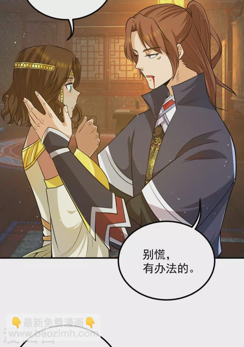 第149话 荒州龙脉被斩断？！-第157话