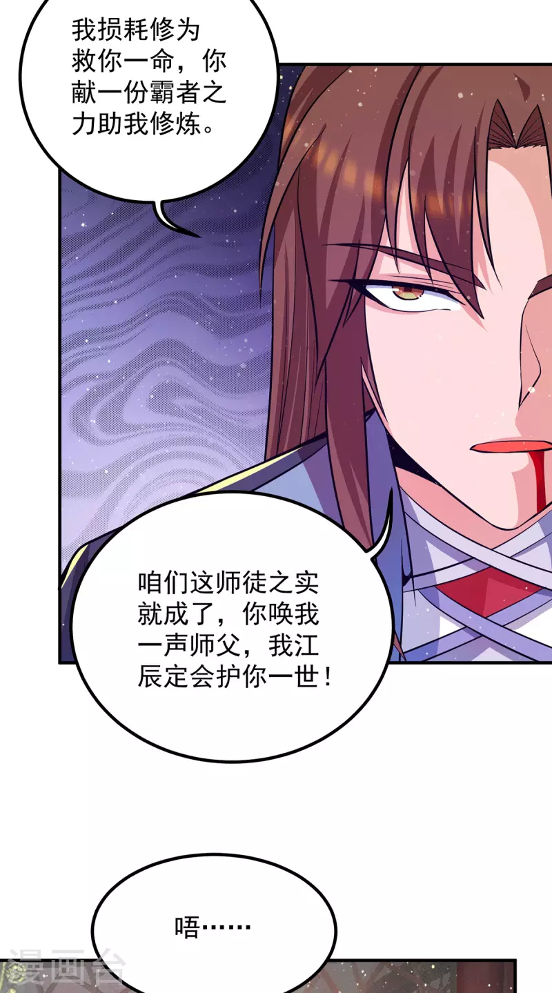 第149话 荒州龙脉被斩断？！-第157话