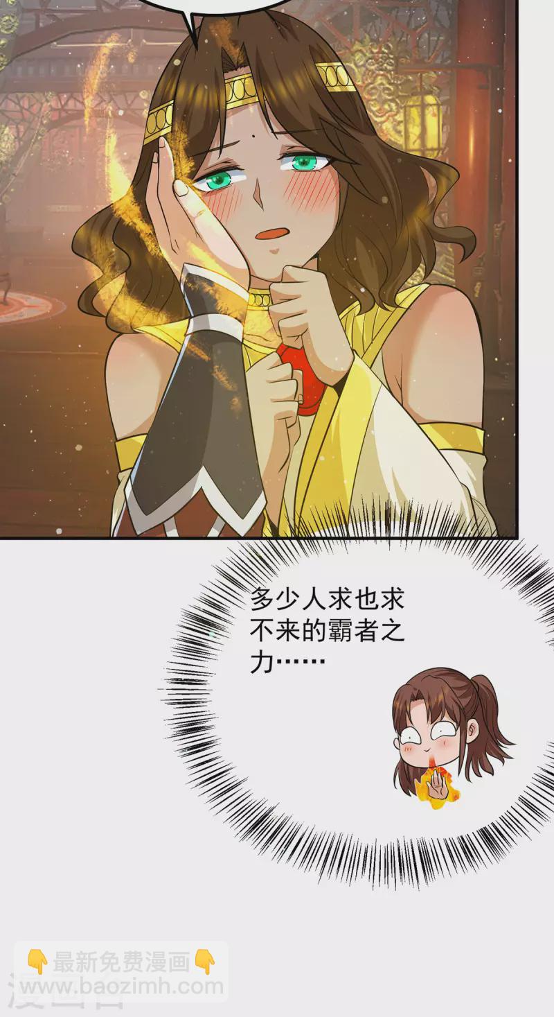 第149话 荒州龙脉被斩断？！-第157话