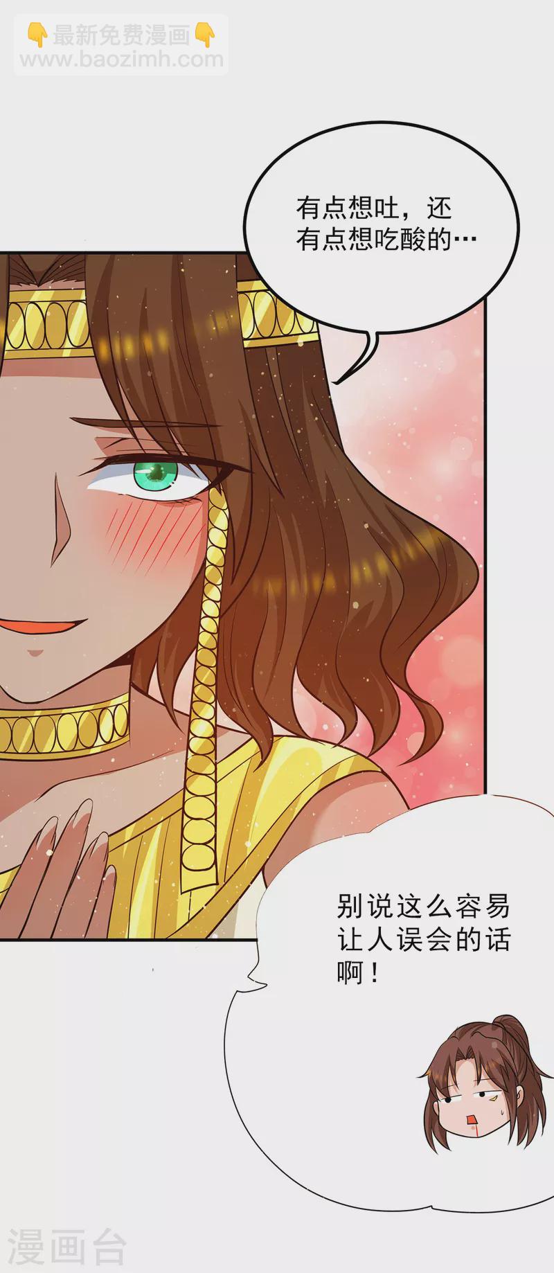 第149话 荒州龙脉被斩断？！-第157话