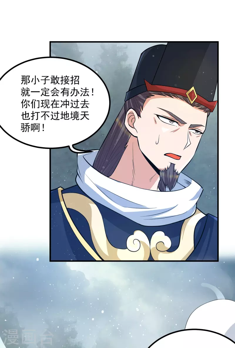 第151话 这一拳还给你!-第159话