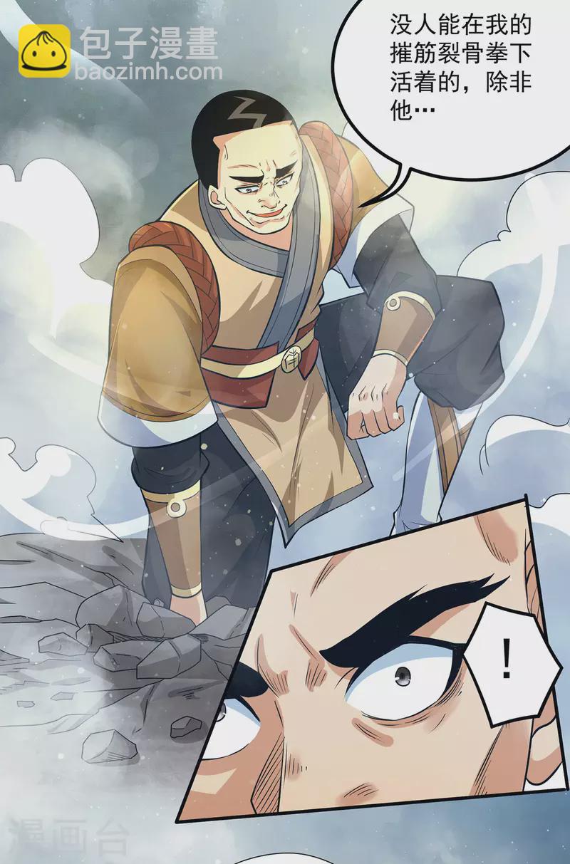 第151话 这一拳还给你!-第159话