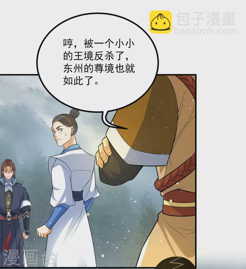 第151话 这一拳还给你!-第159话