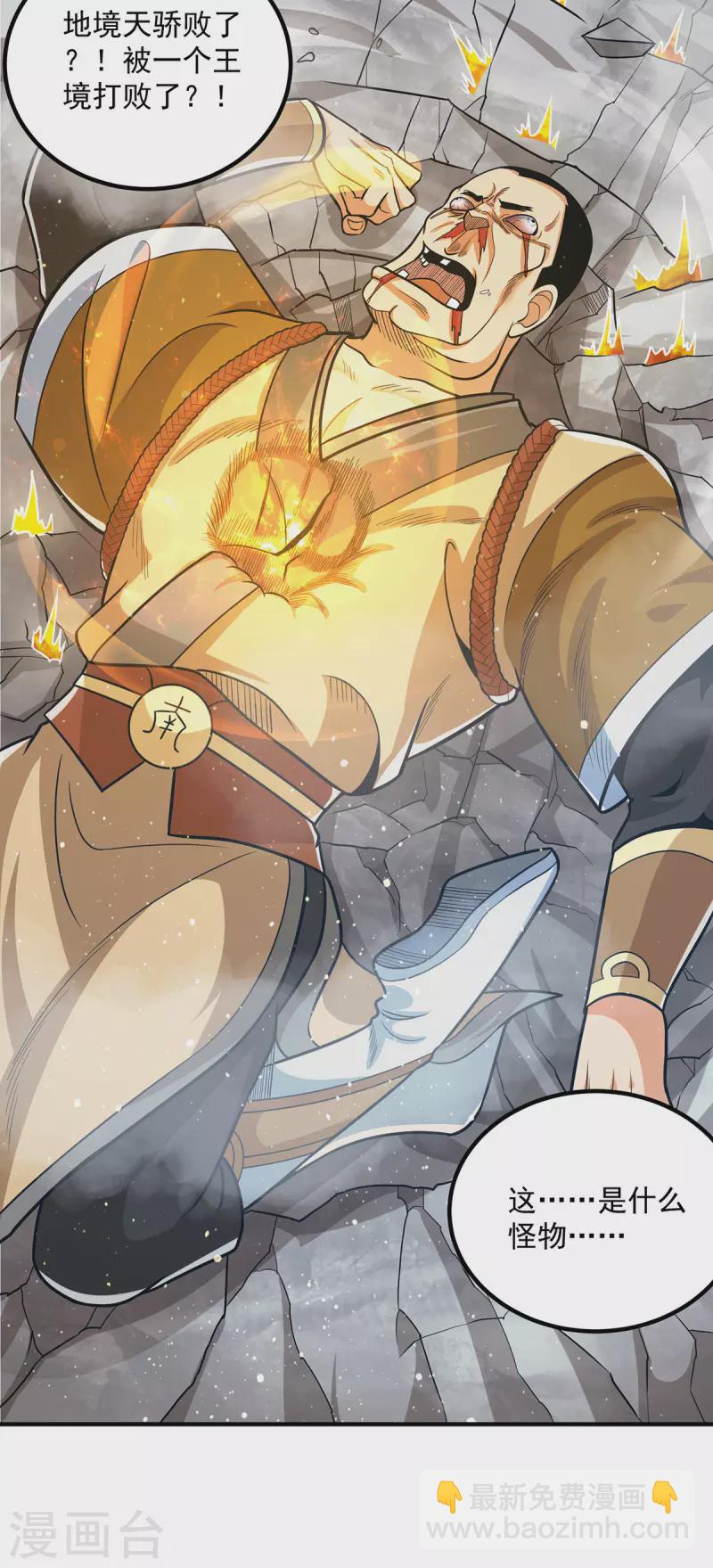 第151话 这一拳还给你!-第159话