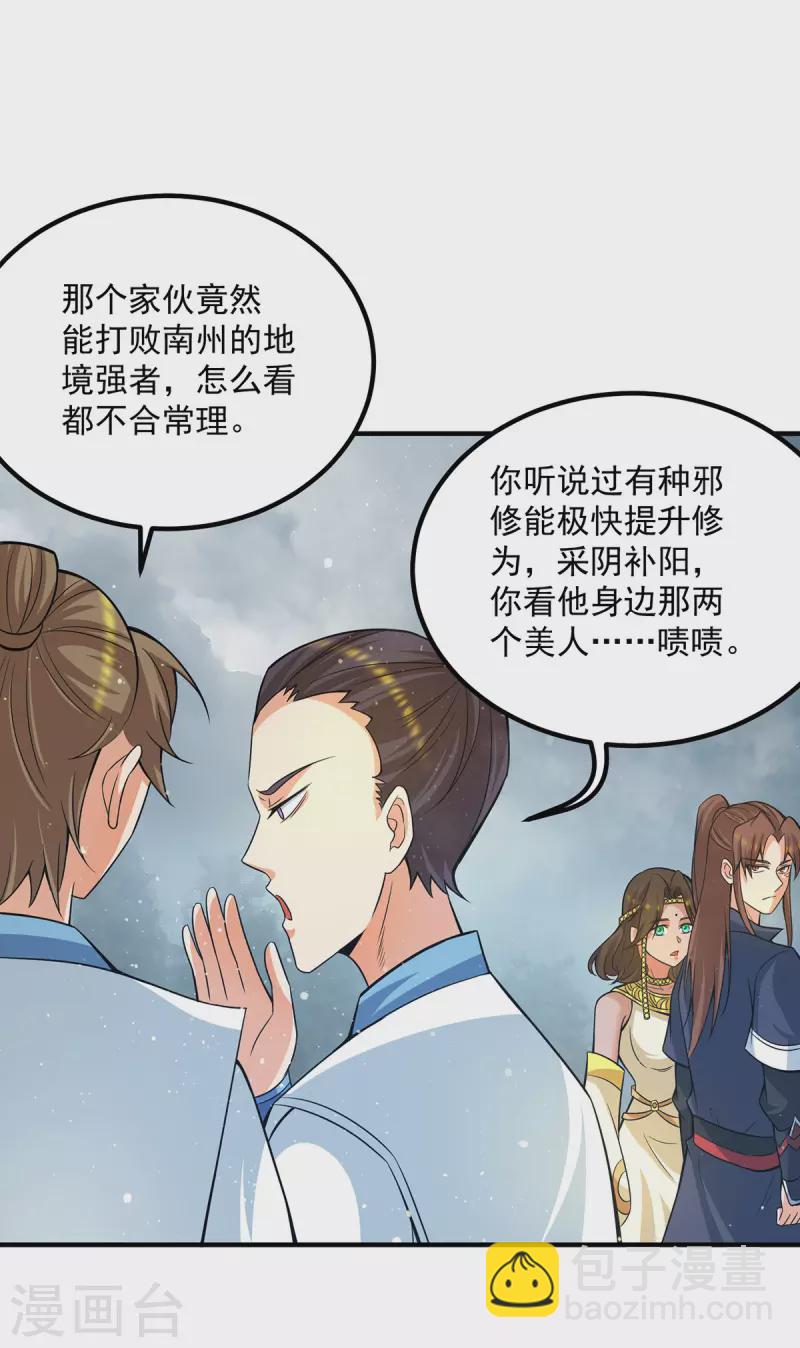第151话 这一拳还给你!-第159话
