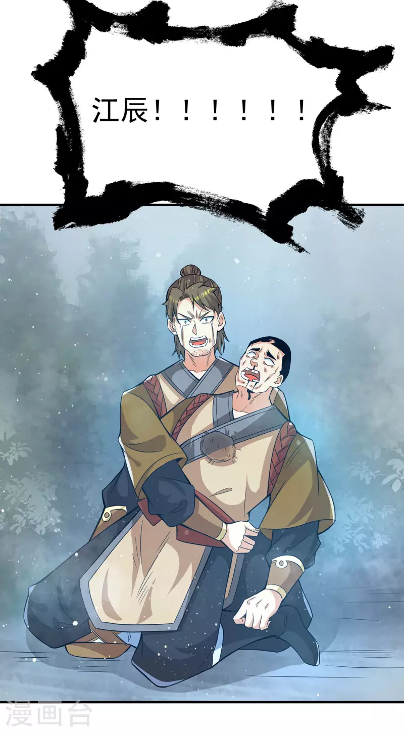 第151话 这一拳还给你!-第159话