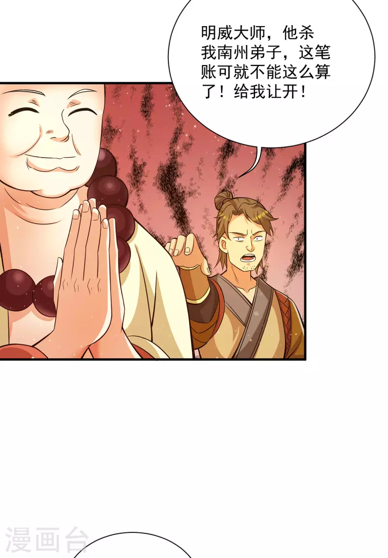 第151话 这一拳还给你!-第159话