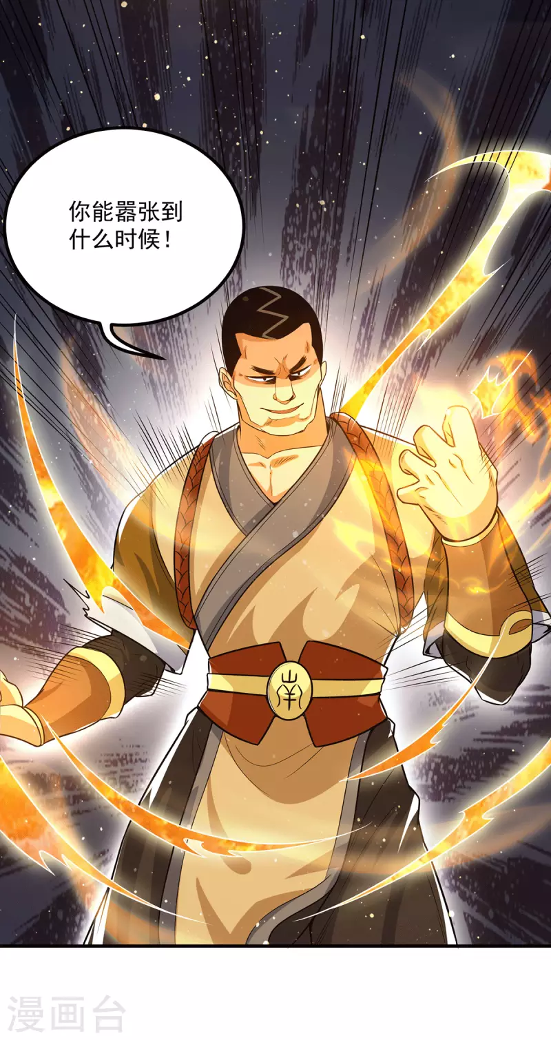 第151话 这一拳还给你!-第159话