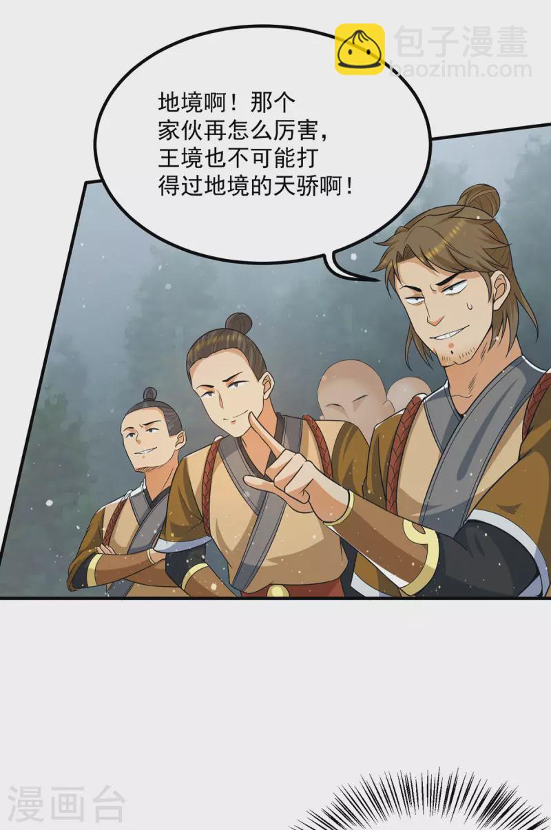 第151话 这一拳还给你!-第159话