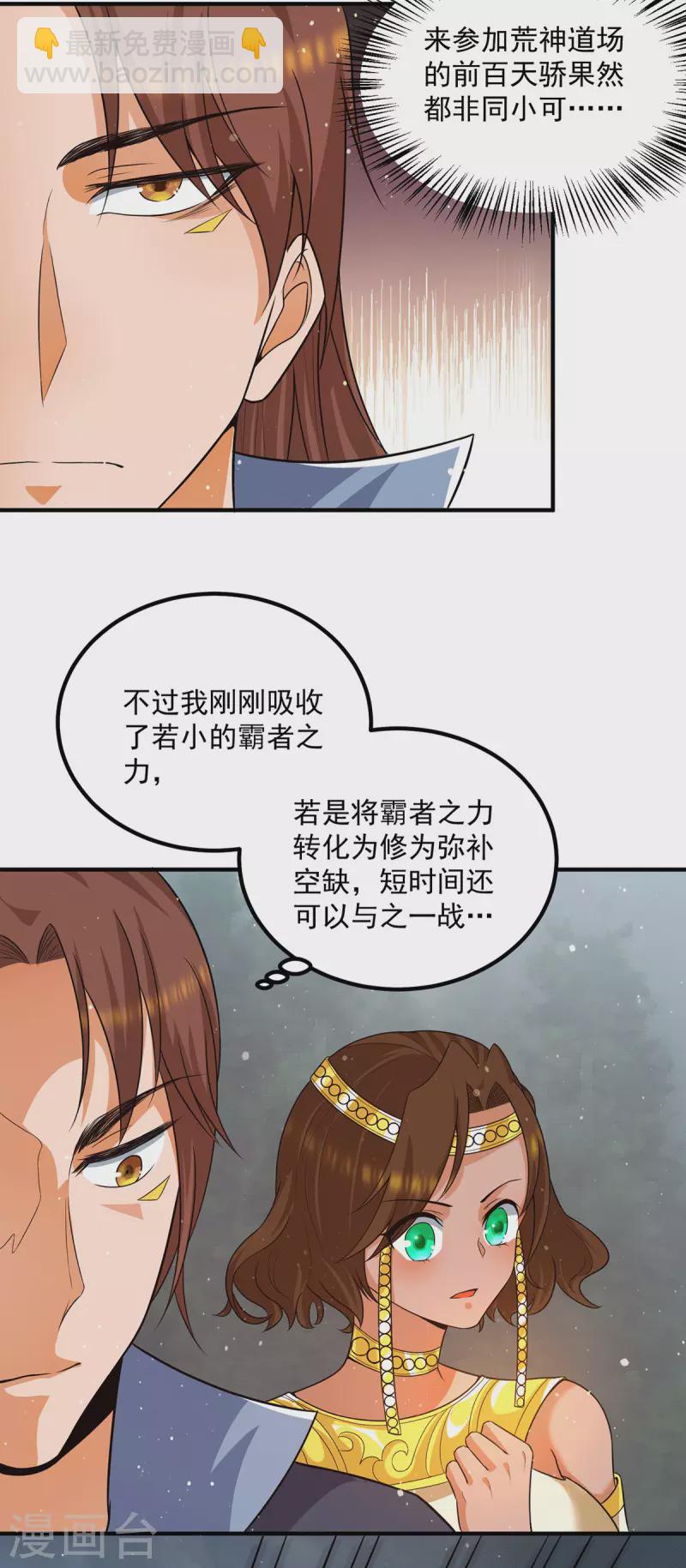 第151话 这一拳还给你!-第159话
