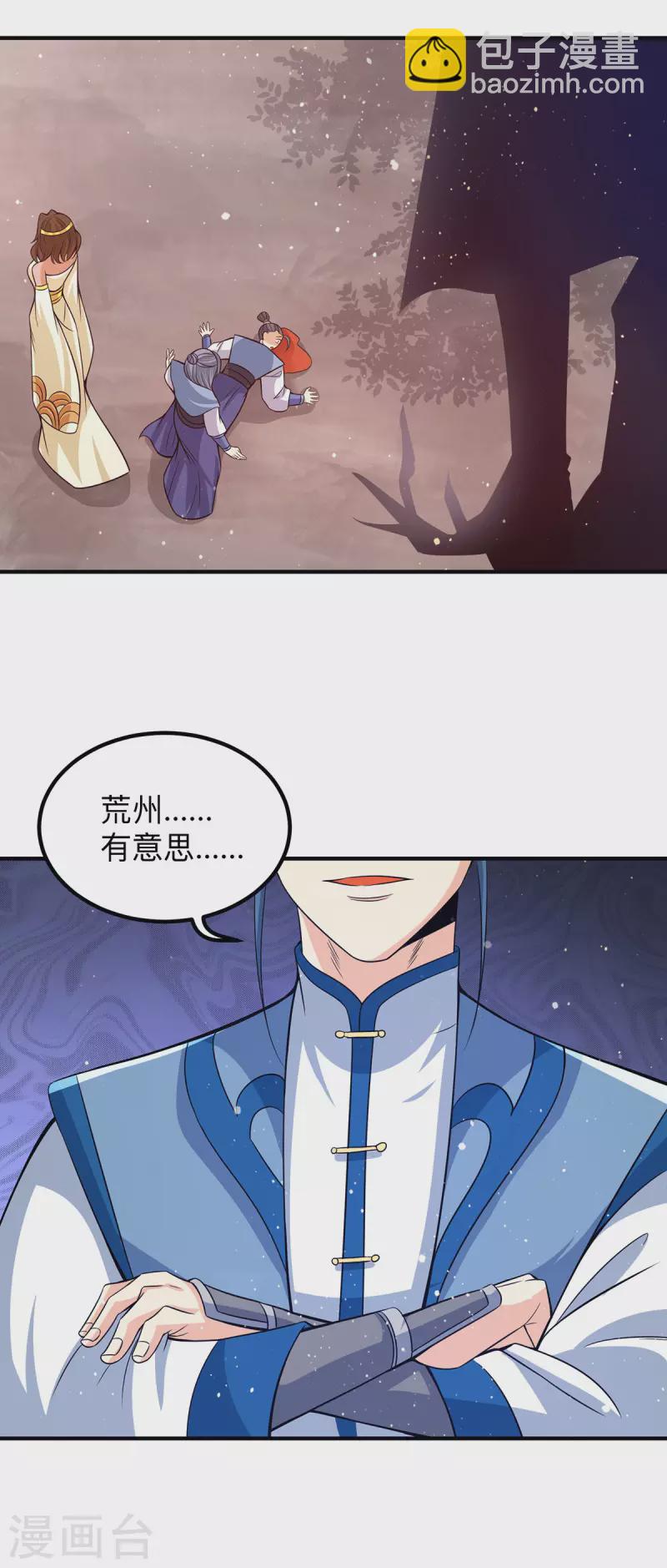第153话 魔族现世-第161话