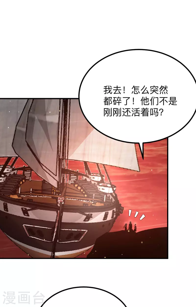 第153话 魔族现世-第161话
