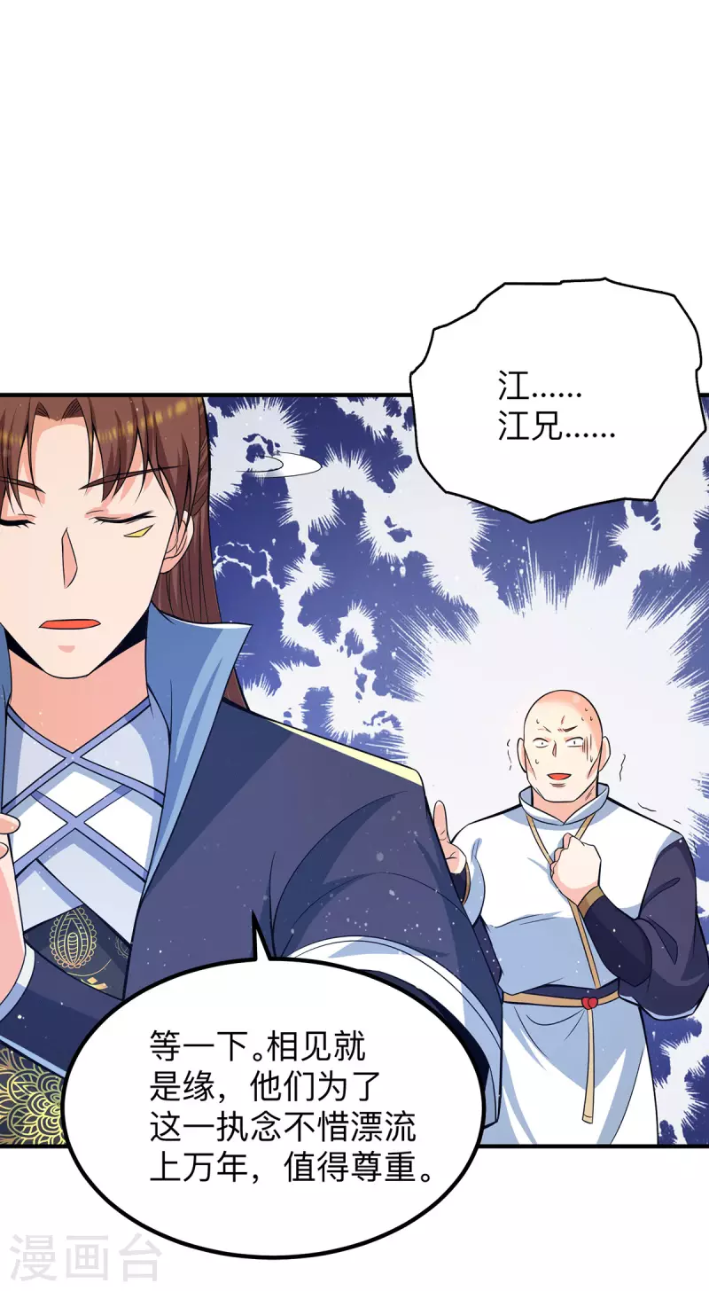 第153话 魔族现世-第161话