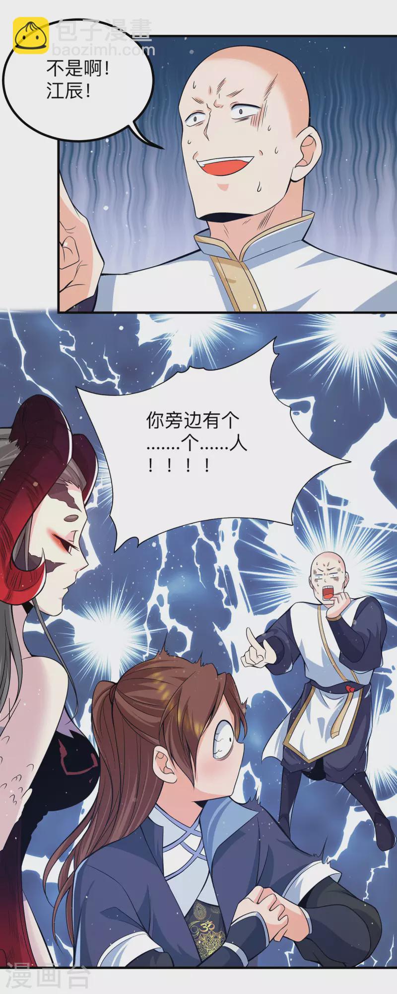 第153话 魔族现世-第161话