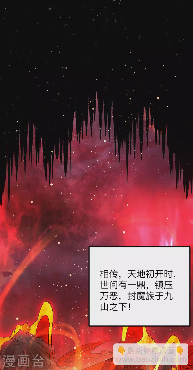 第153话 魔族现世-第161话