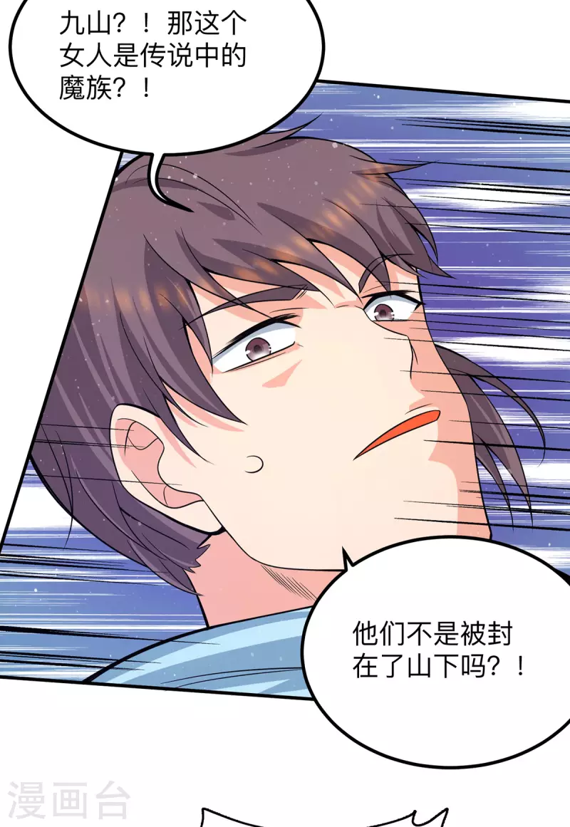 第153话 魔族现世-第161话