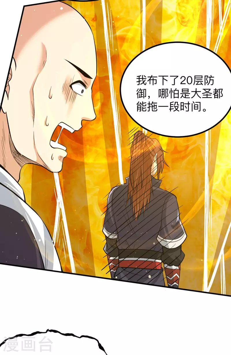 第153话 魔族现世-第161话