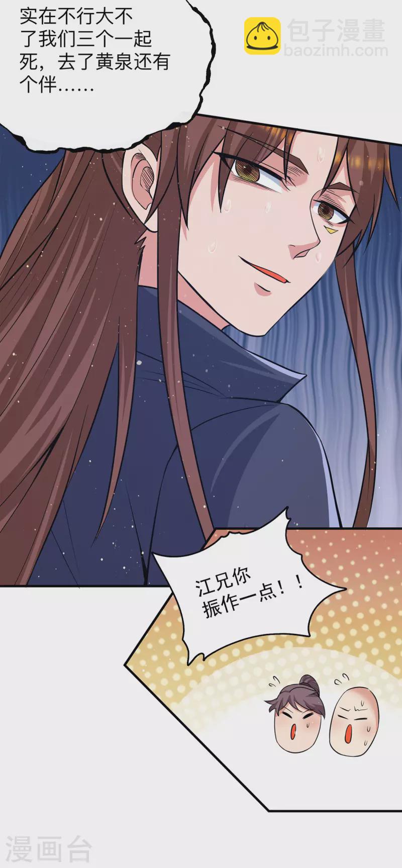 第153话 魔族现世-第161话