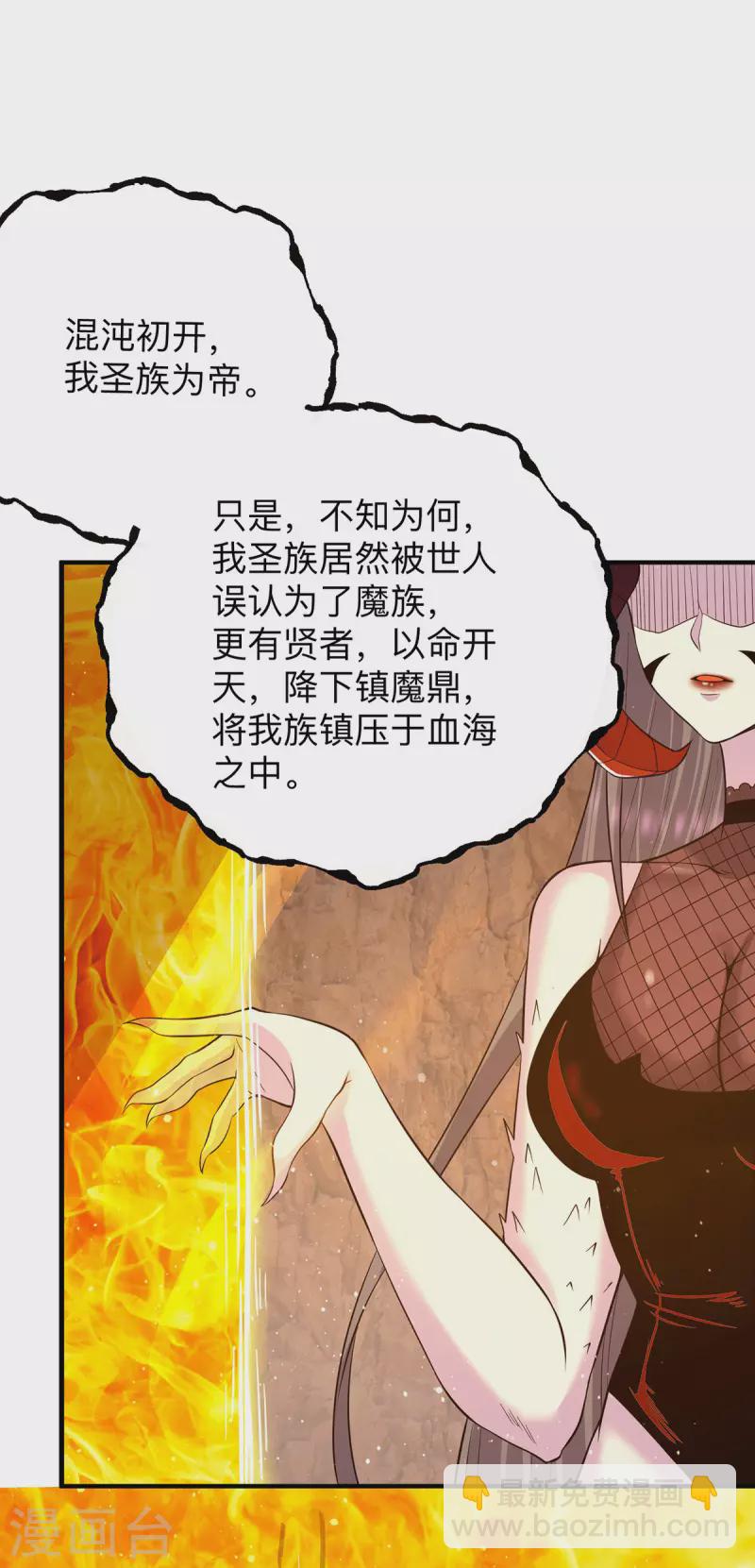 第153话 魔族现世-第161话