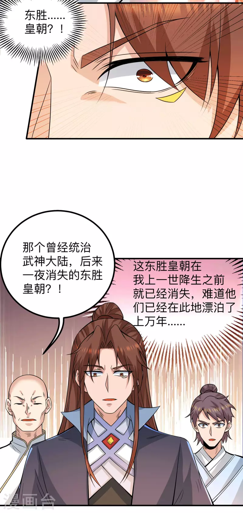 第153话 魔族现世-第161话