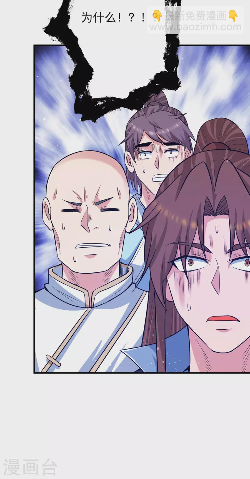 第153话 魔族现世-第161话
