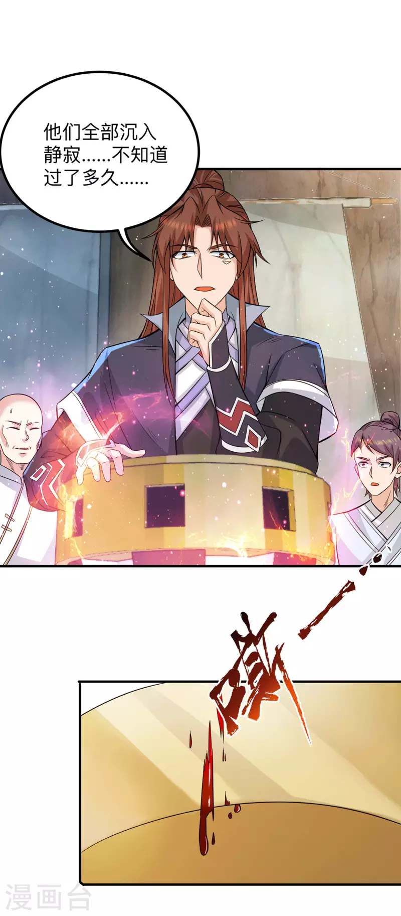 第153话 魔族现世-第161话