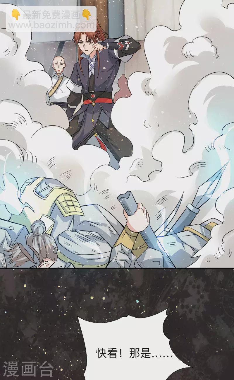 第153话 魔族现世-第161话