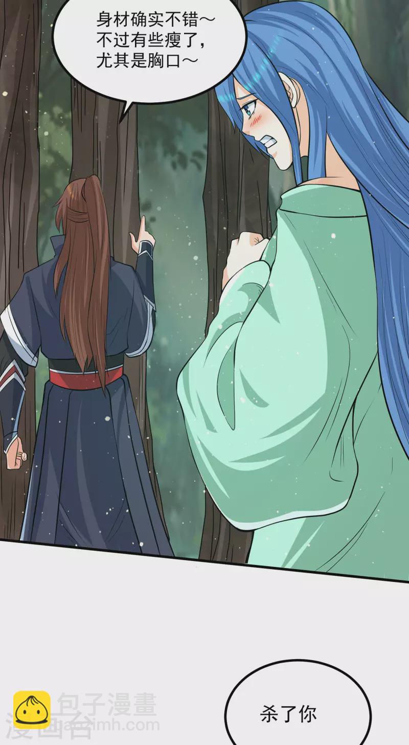 第155话 散步偶遇美女洗澡-第163话
