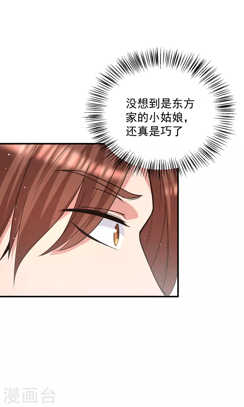 第155话 散步偶遇美女洗澡-第163话