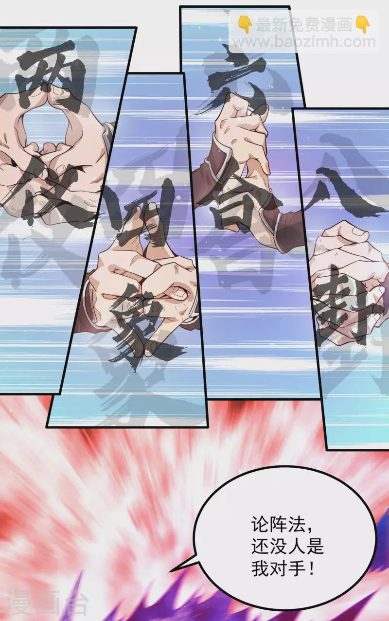 第155话 散步偶遇美女洗澡-第163话