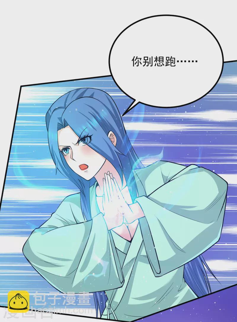 第155话 散步偶遇美女洗澡-第163话