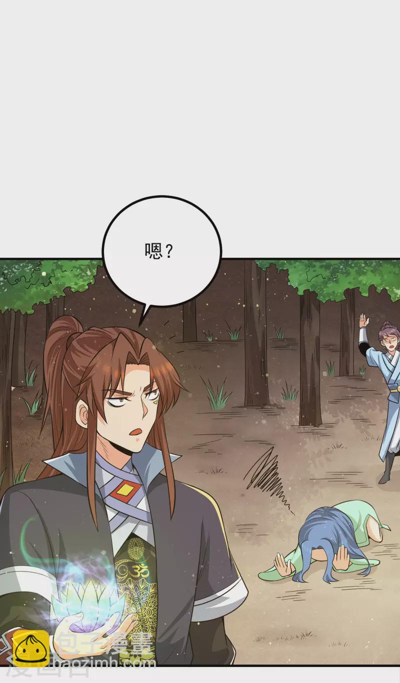 第155话 散步偶遇美女洗澡-第163话
