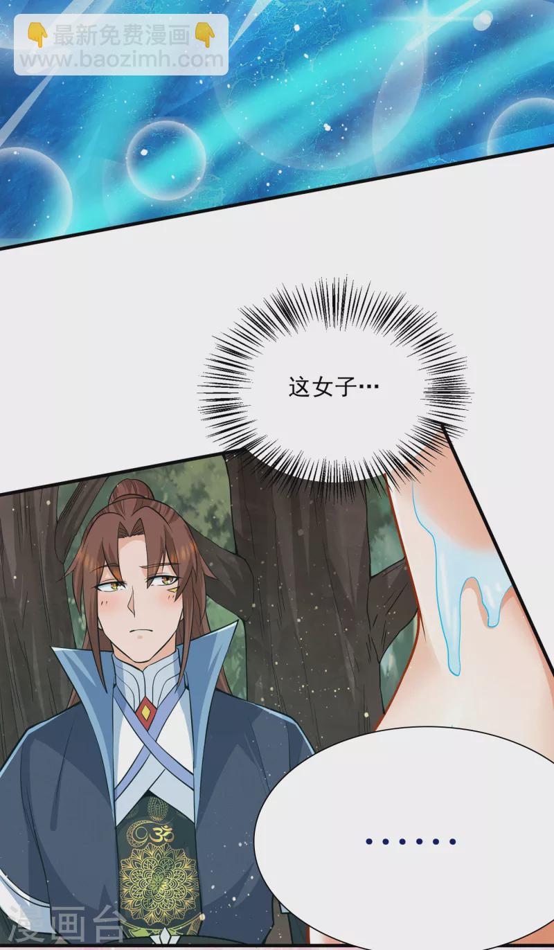 第155话 散步偶遇美女洗澡-第163话