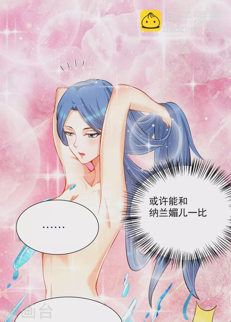 第155话 散步偶遇美女洗澡-第163话