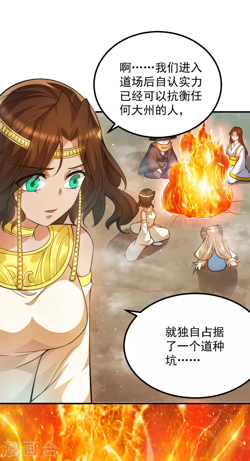 第157话 找到发财的办法？-第165话