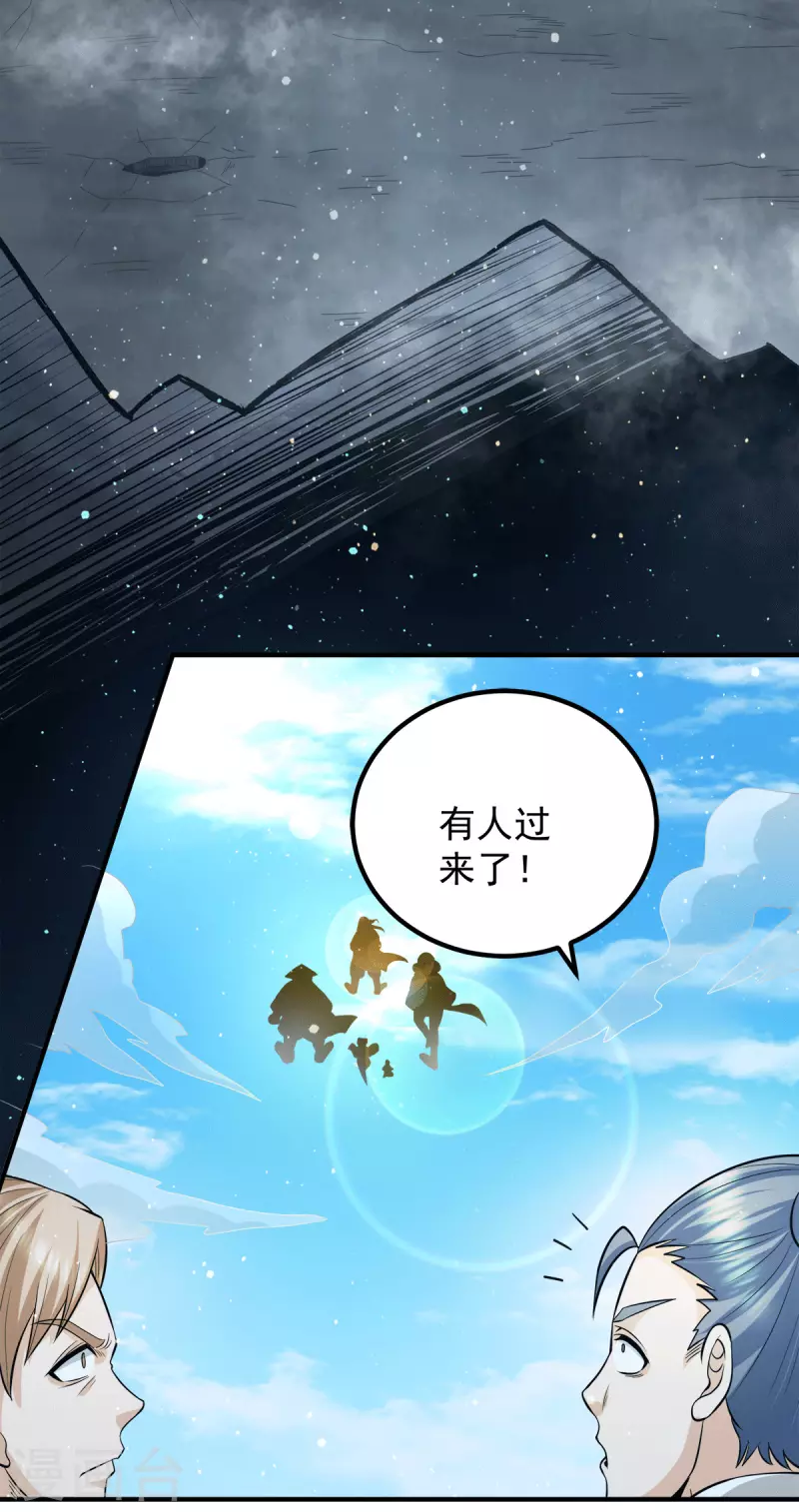 第157话 找到发财的办法？-第165话
