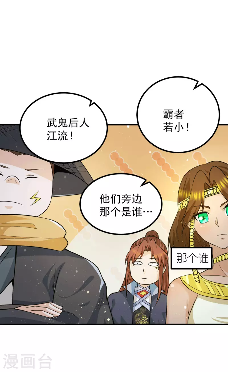 第157话 找到发财的办法？-第165话