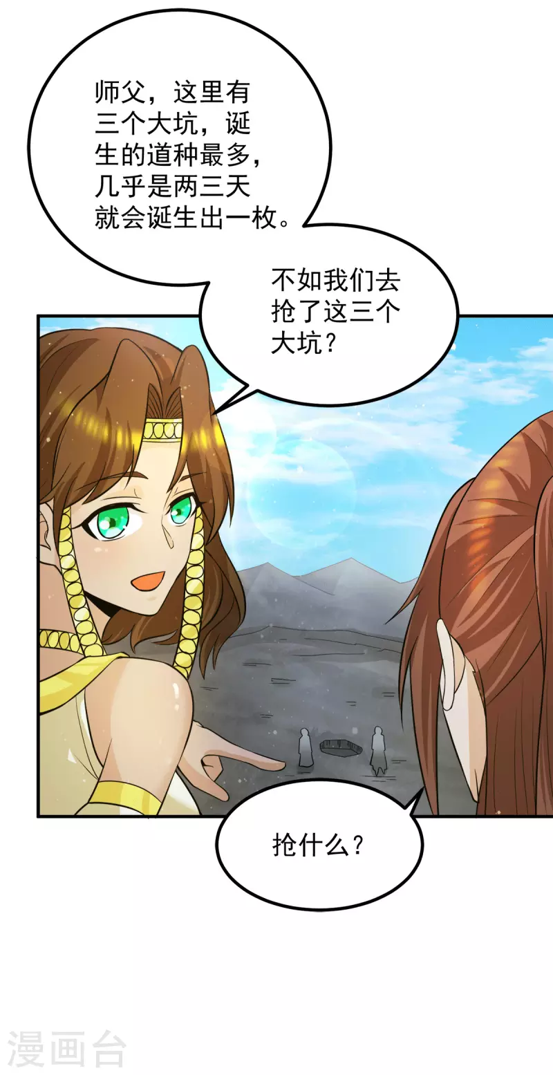 第157话 找到发财的办法？-第165话