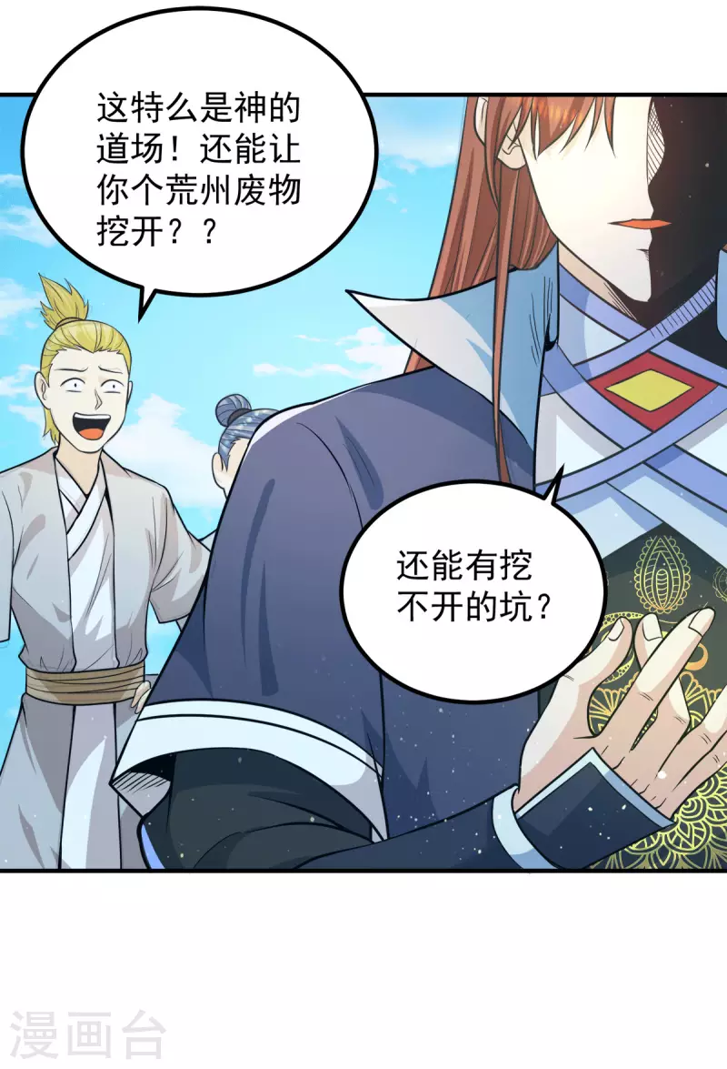 第157话 找到发财的办法？-第165话