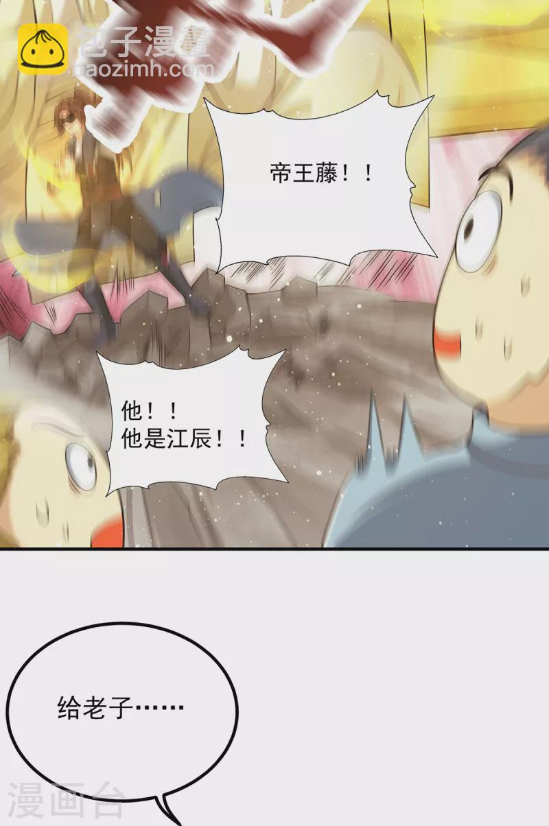 第157话 找到发财的办法？-第165话