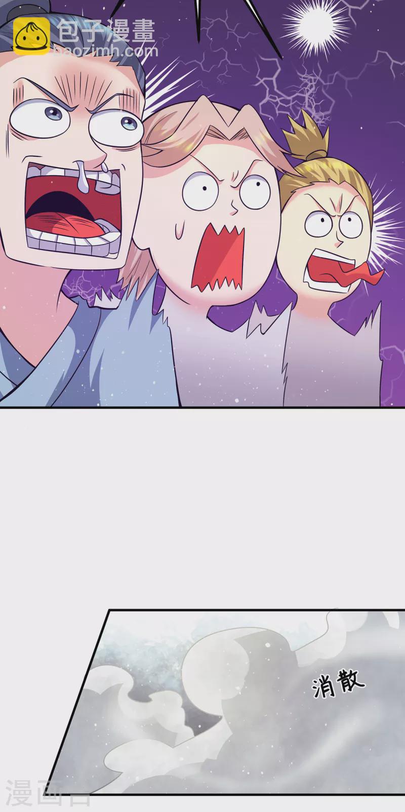 第157话 找到发财的办法？-第165话