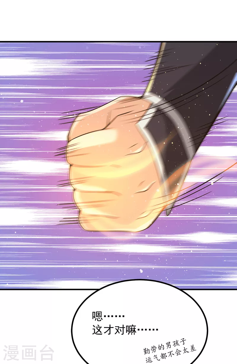第157话 找到发财的办法？-第165话