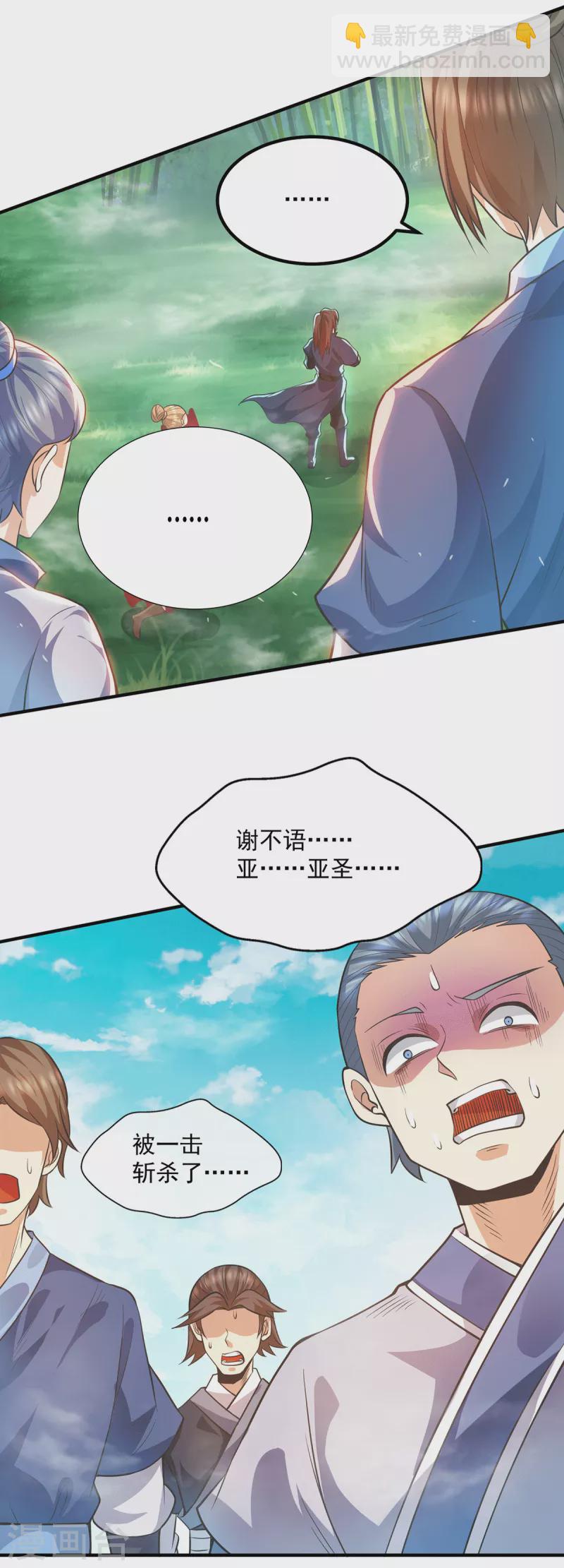第157话 找到发财的办法？-第165话