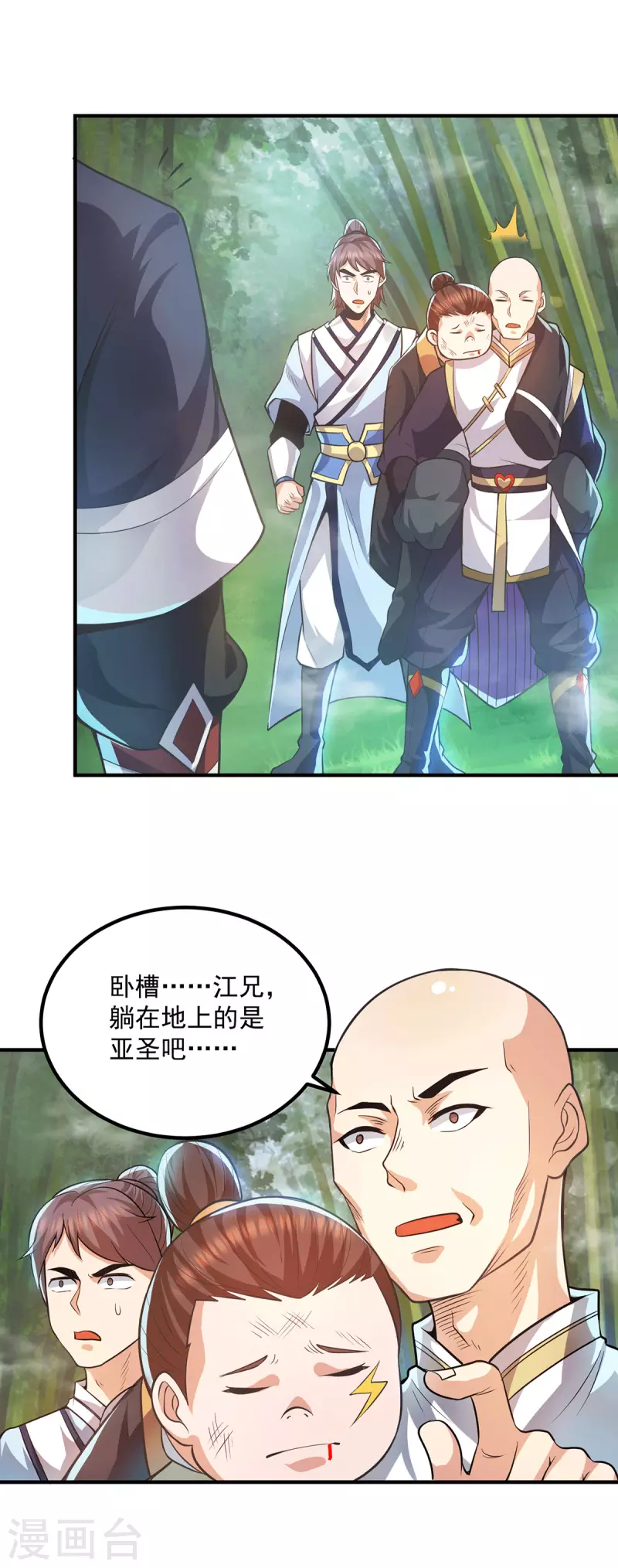 第157话 找到发财的办法？-第165话