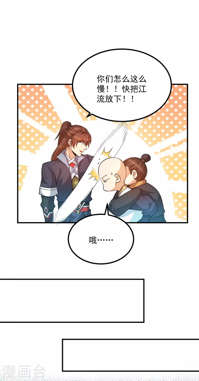 第157话 找到发财的办法？-第165话