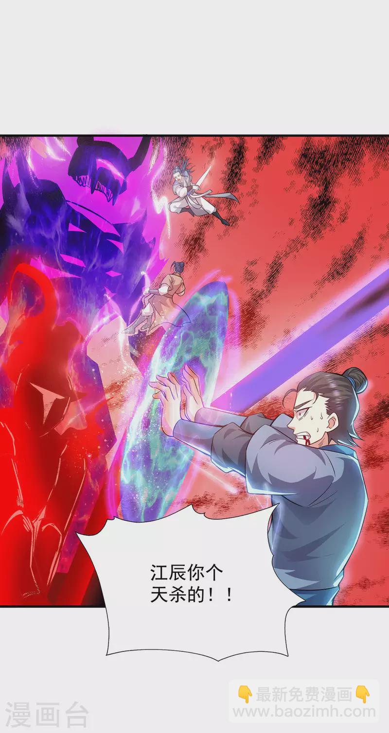 第159话 成为超脱者！？-第167话