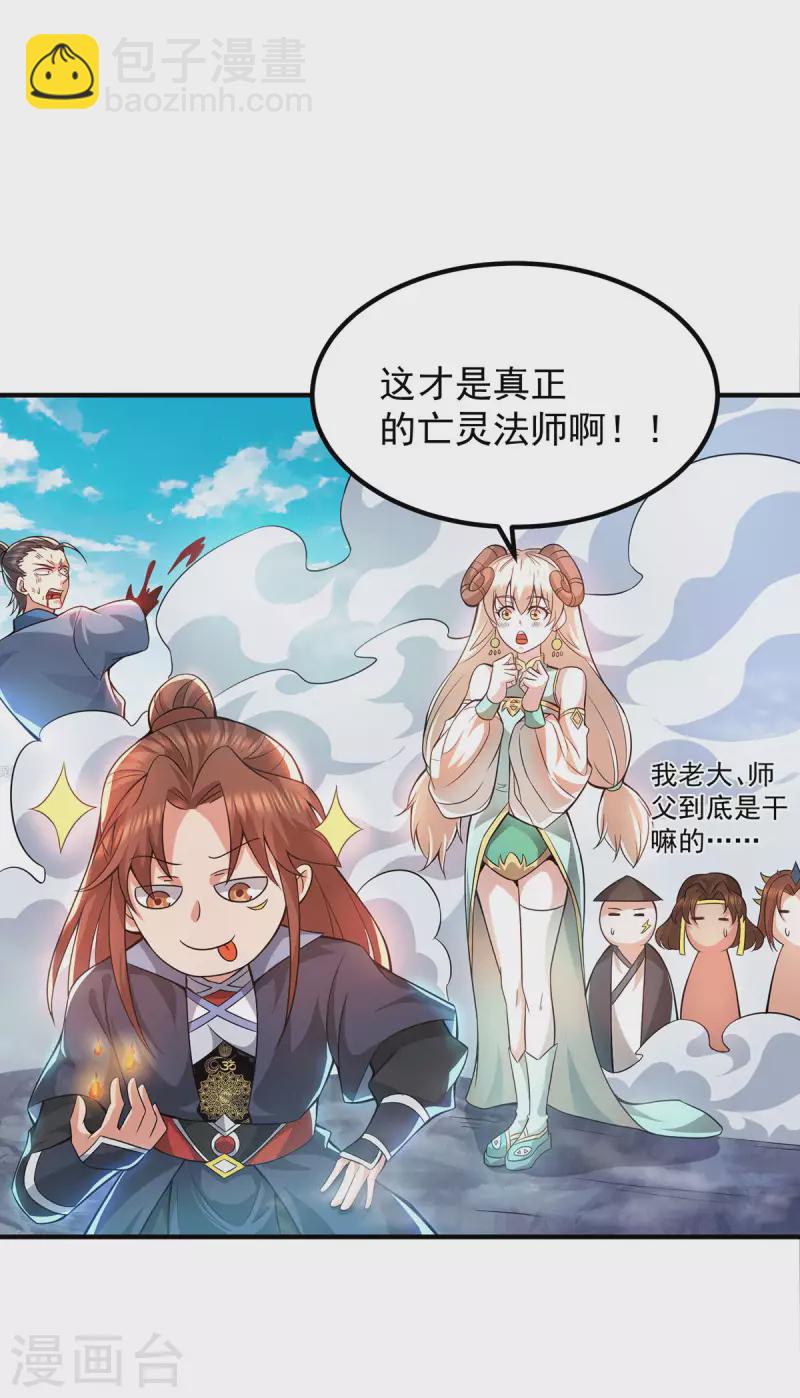 第159话 成为超脱者！？-第167话