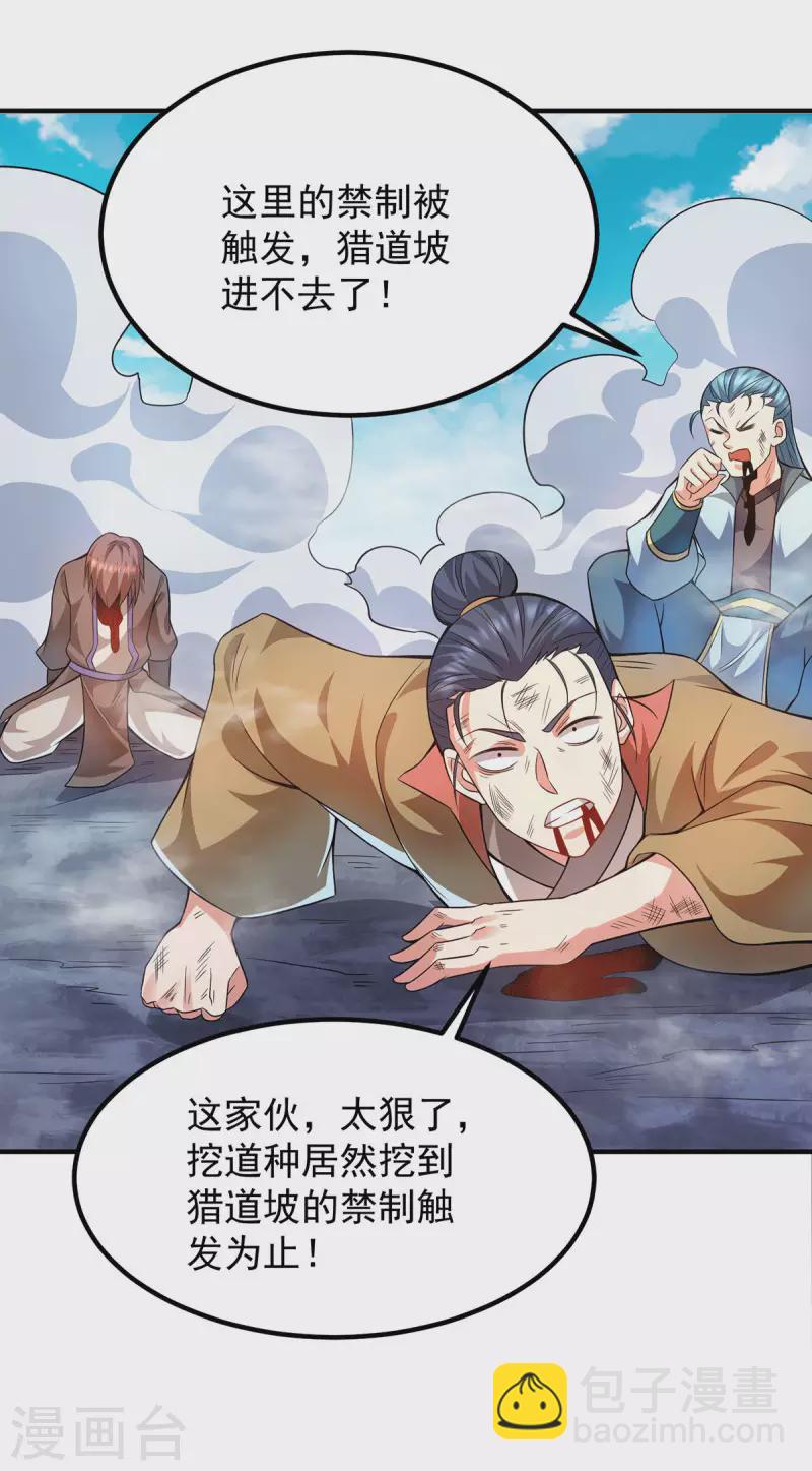 第159话 成为超脱者！？-第167话