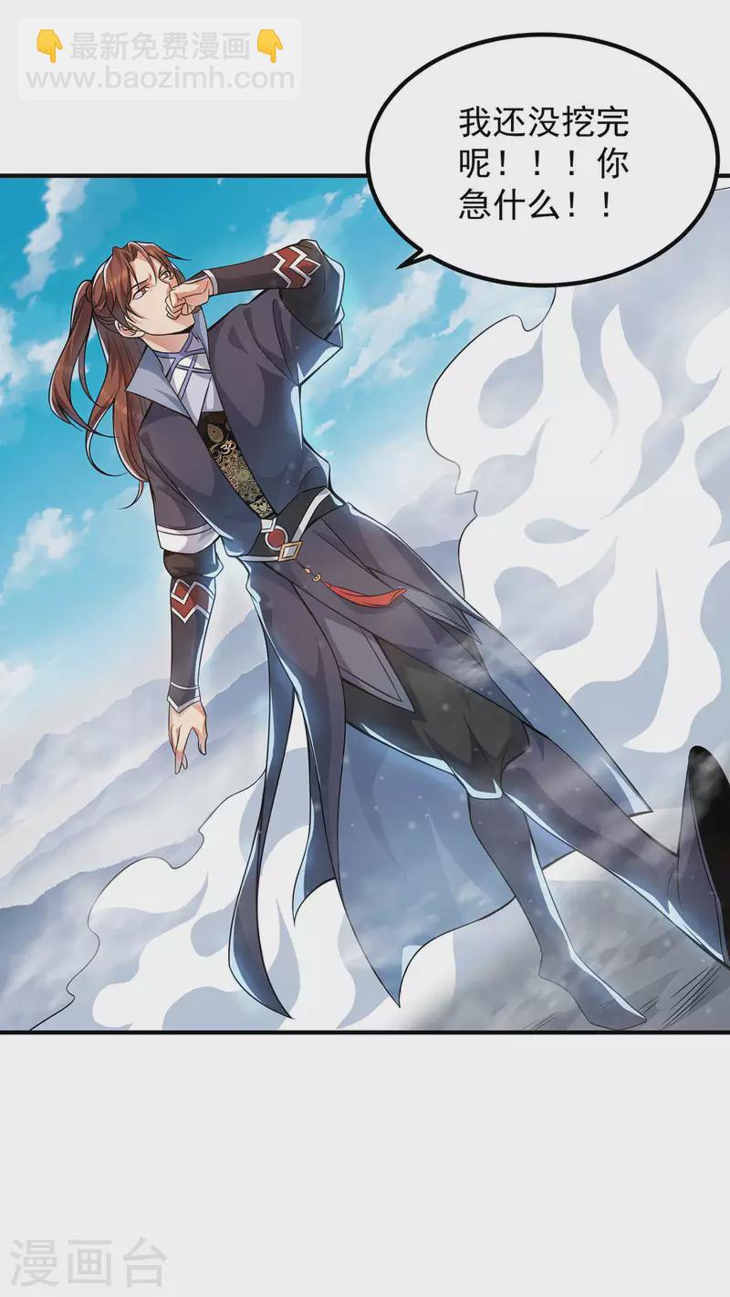 第159话 成为超脱者！？-第167话