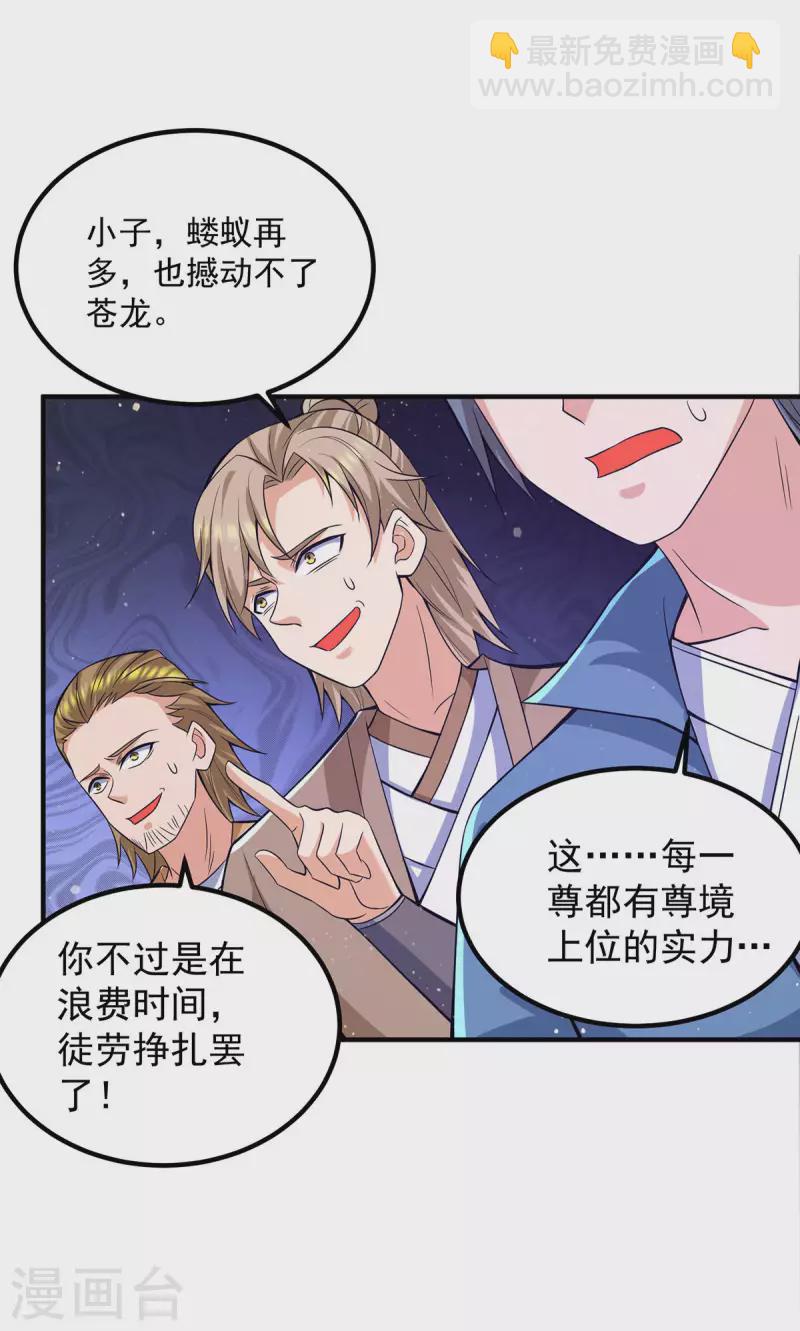 第159话 成为超脱者！？-第167话